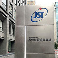 JST战略性国际共同研究项目：“海洋：气候变化减缓对策与适应措施”确定6项新课题