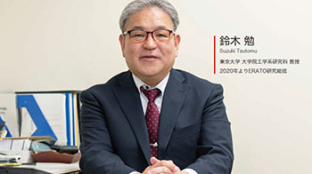 探索支撑生命机能的RNA修饰机制，从“发现·解析·操控”三方面助力新药研发