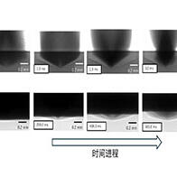 东京大学先端科学技术研究中心利用Spring-8的X射线，全球首次成功观测金属内部的切削与放电加工