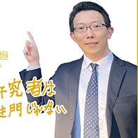 【先驱科研人】碳纳米管薄膜护目镜型传感器，实现既可目视又可透视的无损检测