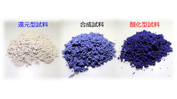 神奈川大学等发现通过通过温度变化吸放氧气，颜色可蓝白变化的陶瓷