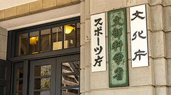2026年度日本“文部科学大臣表彰”（3）科学技术奖·技术部门、理解增进部门