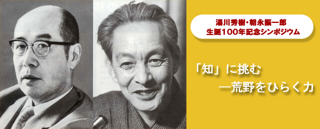 日本人与诺贝尔奖 朝永振一郎，第二位诺奖得主是第一位得主的朋友