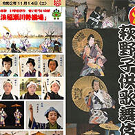 传统文化“歌舞伎”的传承，从小学生的体验开始