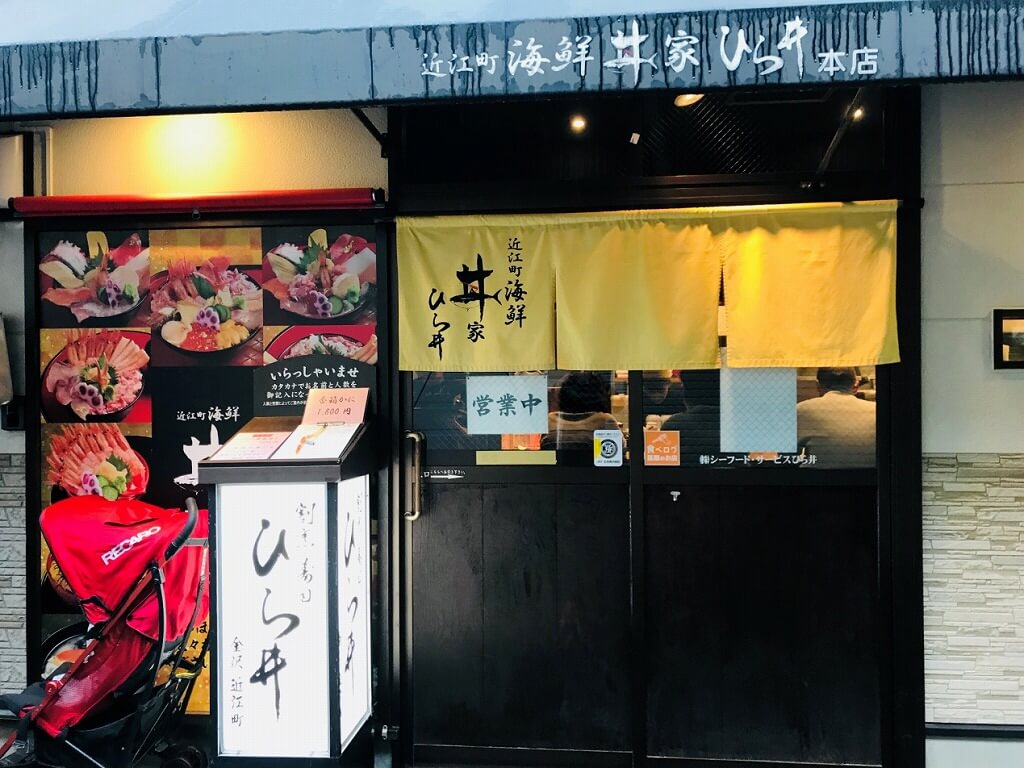 舌尖上的金泽 日本料理体验之旅