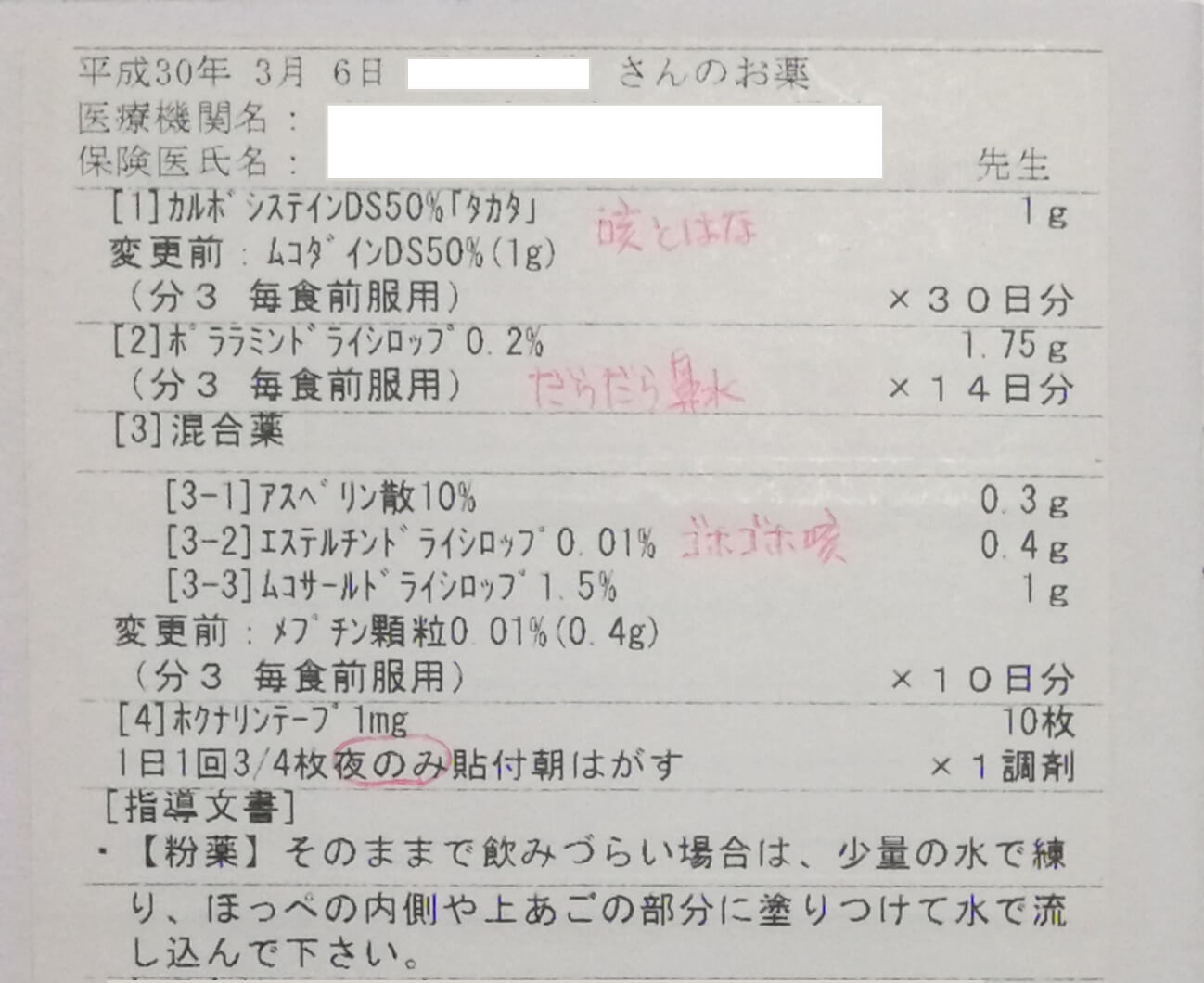 日本的“用药手账”和“症状观察记录”如何管理健康