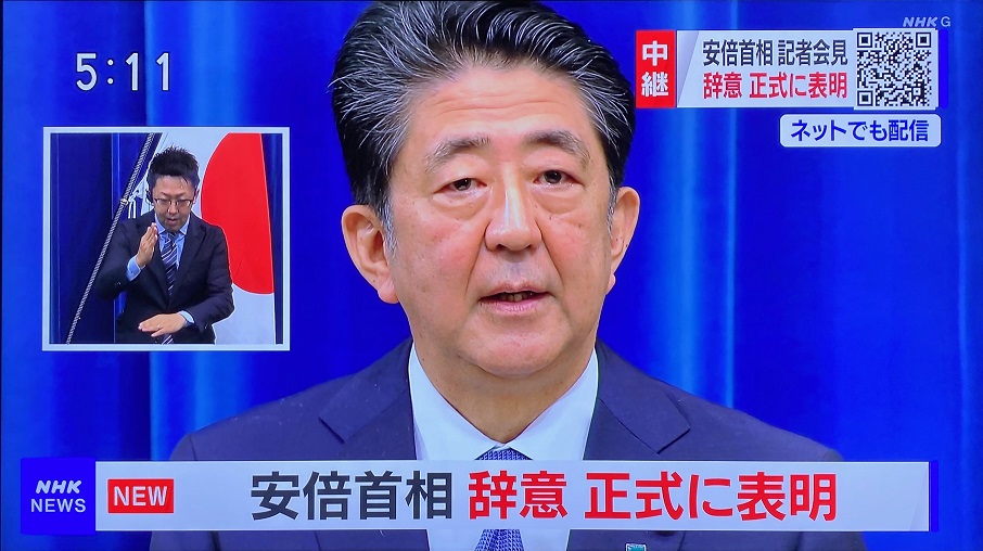 安倍因健康原因宣布辞去首相职务 客观日本