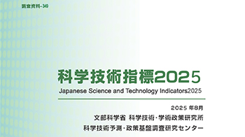 日本《科学技术指标2025》发布，研究人员数量在主要7国中位列第3