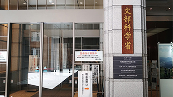 日本文科省欲全面强化科研实力——2026财年预算申请额增加10%至6.0599万亿日元，其中科技相关预算为1.1850万亿日元