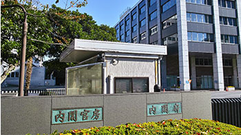 日本内阁审议通过2026年度预算——确保“科学复兴”费用，文科省获拨5万8809亿日元创历史最大增幅