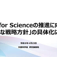 日本文科省为构建AI研究通道，拟大幅提高下一年度预算申请