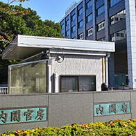 日本内阁会议通过《2026年综合创新战略》，将统筹推进科学研究与成果转化