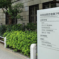 NISTEP发布《科学技术指标2026》：日本对新兴领域挑战不足，“选择与集中”政策使科研一线失去从容