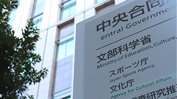 日本文科省2027年度预算要求8.775万亿日元创历史最高，为提升科研实力着力推进人才培养